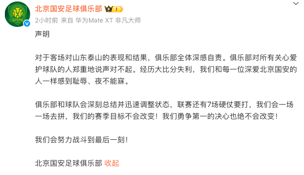 我们会努力, 位深爱北京