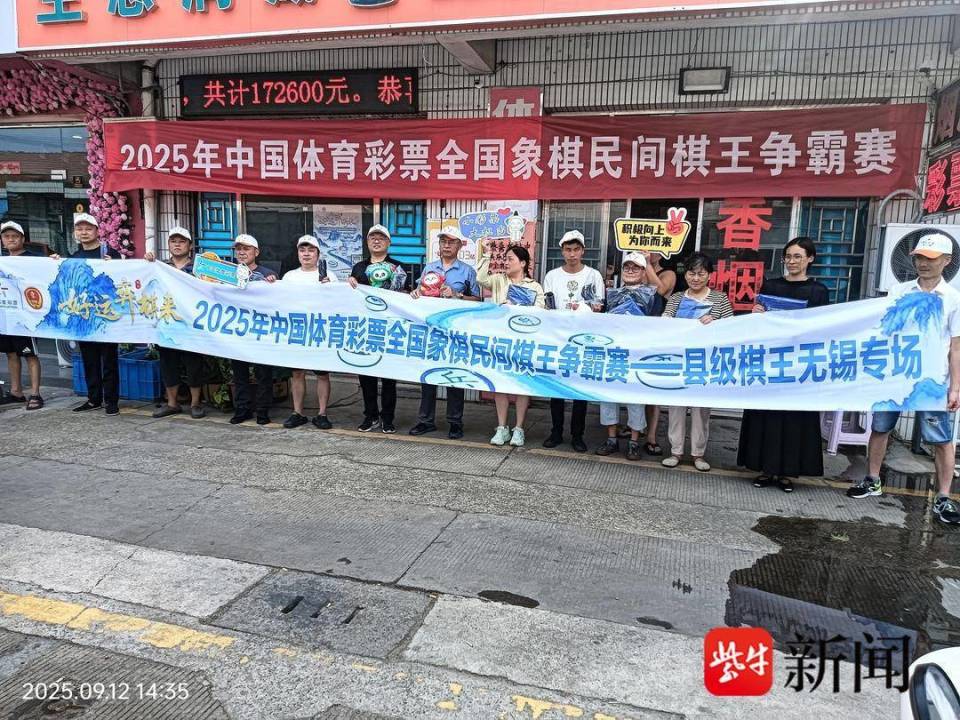 大棋友搭建, 是体彩公益