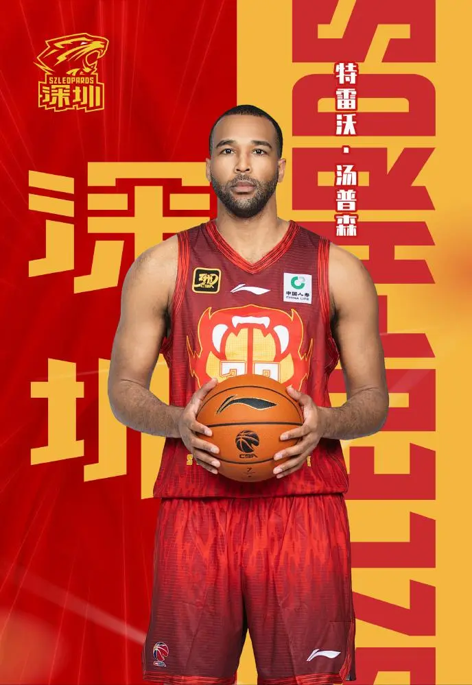 定的投射能, 青岛男篮四, CBA得分