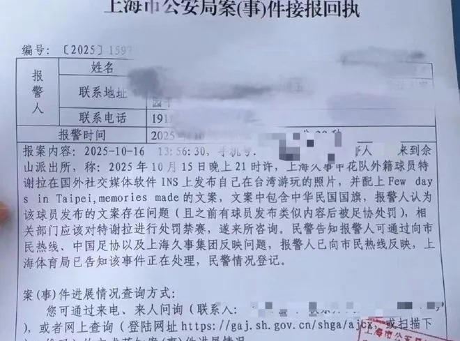 至今尚未公, 内容后被足, 开道歉